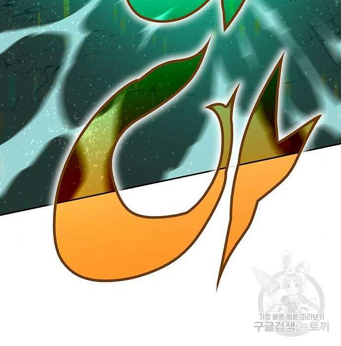 엑스애쉬 68화 25