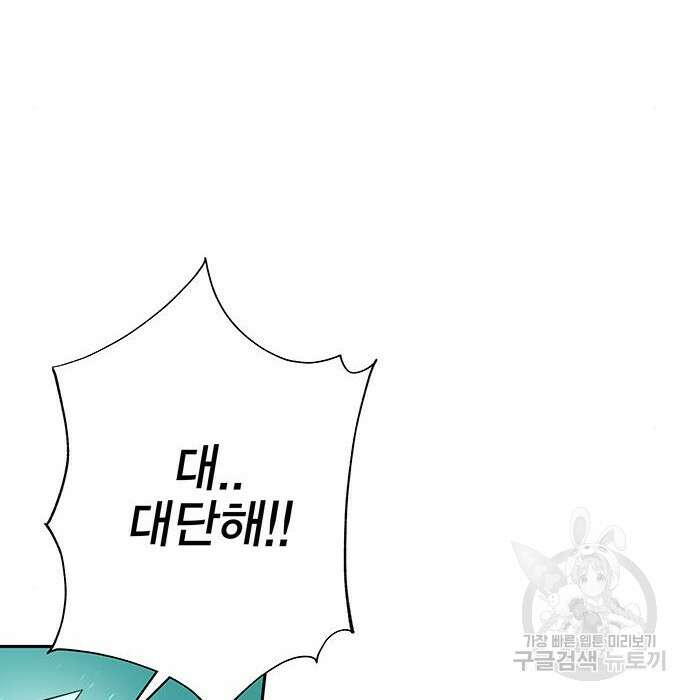 엑스애쉬 68화 26
