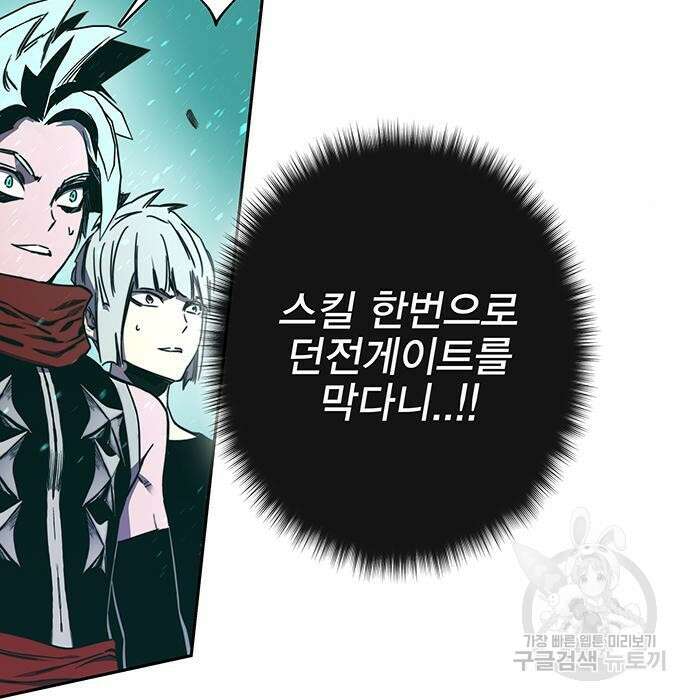 엑스애쉬 68화 27