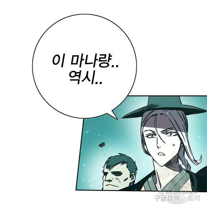 엑스애쉬 68화 28