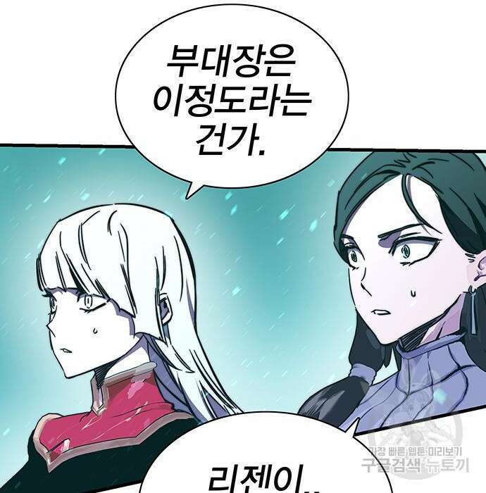 엑스애쉬 68화 29