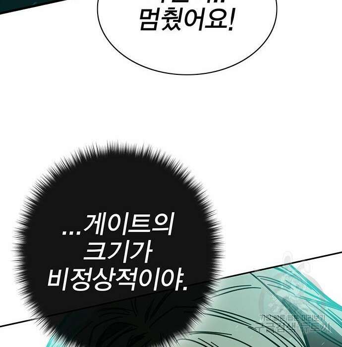 엑스애쉬 68화 30