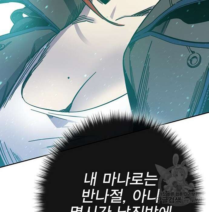 엑스애쉬 68화 32