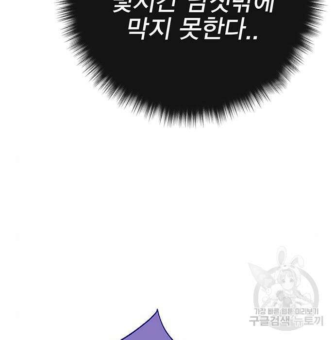 엑스애쉬 68화 33