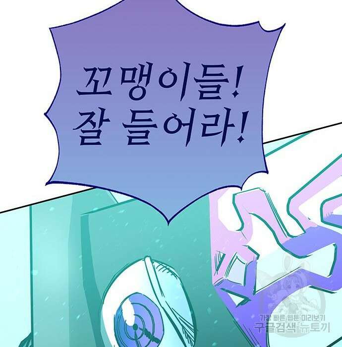 엑스애쉬 68화 34
