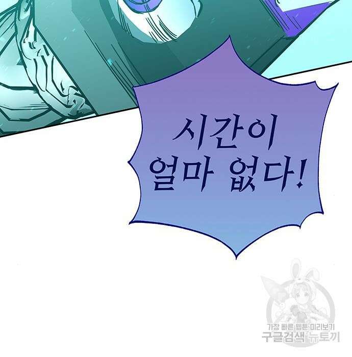 엑스애쉬 68화 35