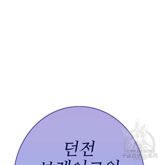 엑스애쉬 68화 36