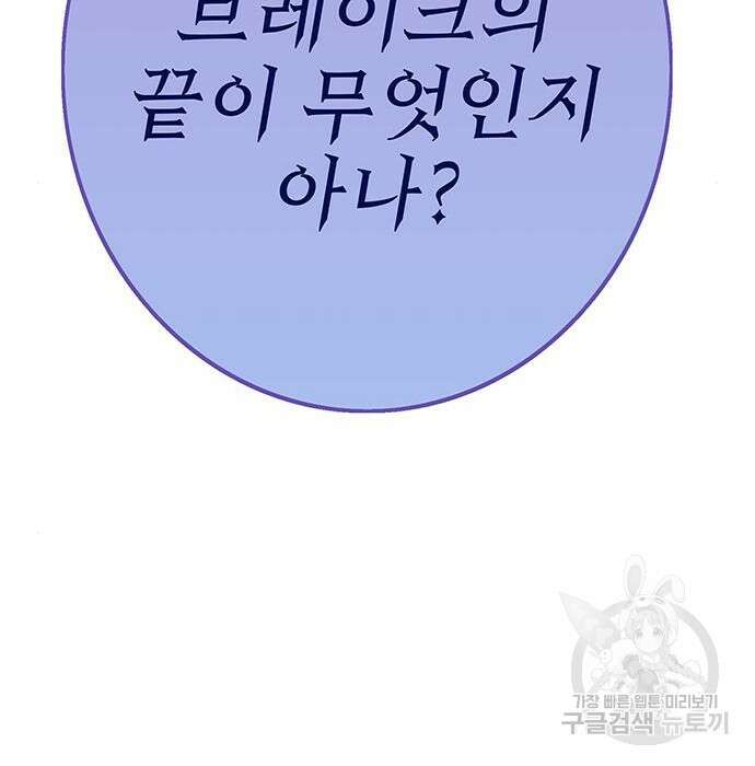 엑스애쉬 68화 37