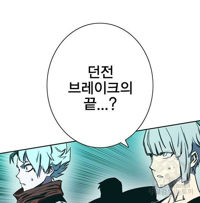 엑스애쉬 68화 41
