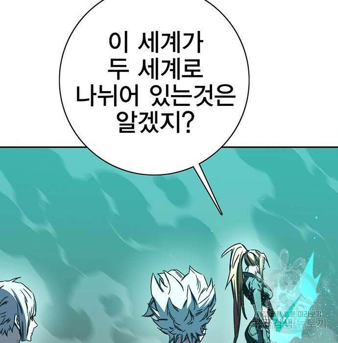 엑스애쉬 68화 43