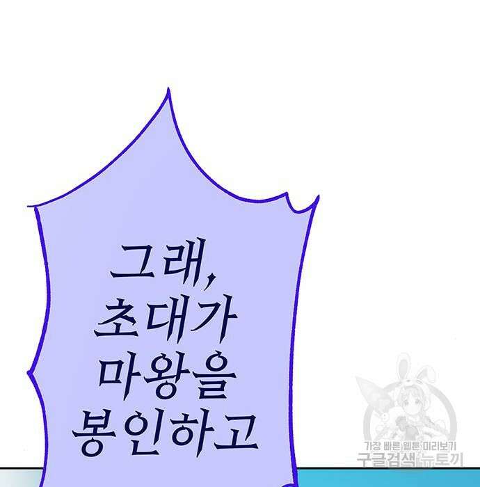 엑스애쉬 68화 45