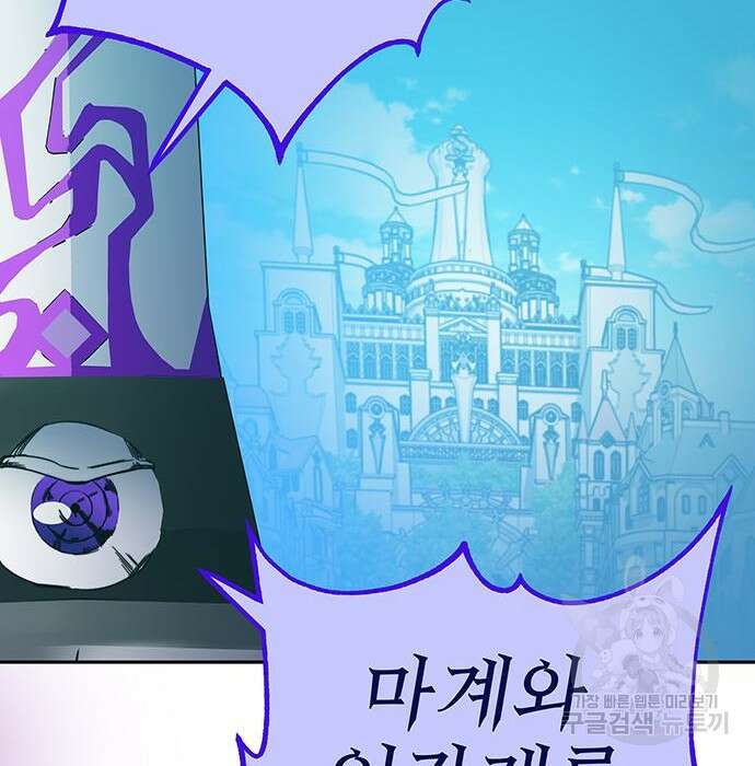 엑스애쉬 68화 46