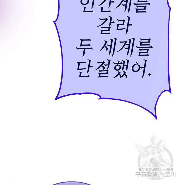 엑스애쉬 68화 47