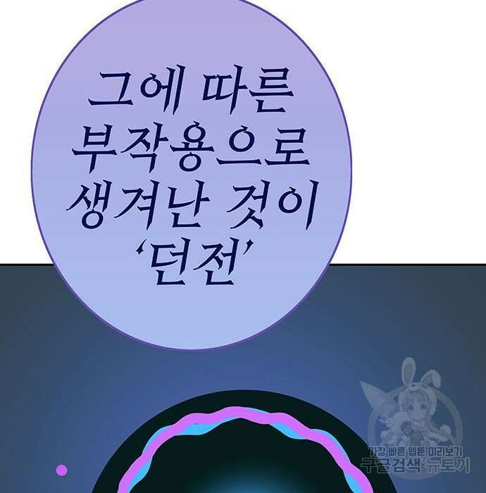 엑스애쉬 68화 48