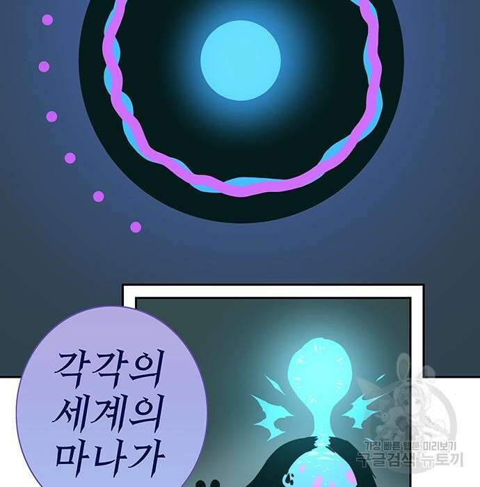 엑스애쉬 68화 49