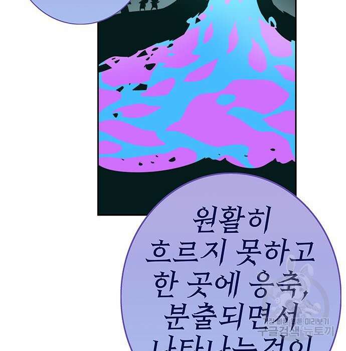 엑스애쉬 68화 50
