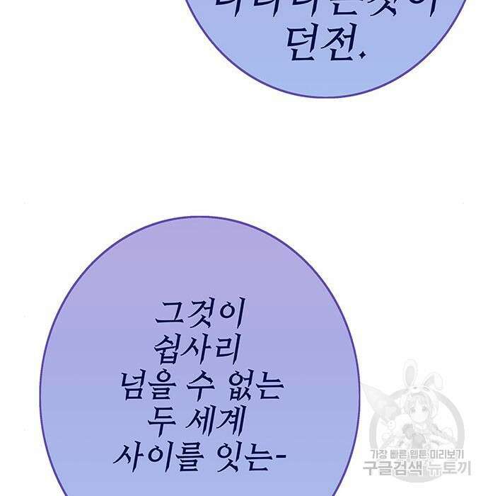 엑스애쉬 68화 51