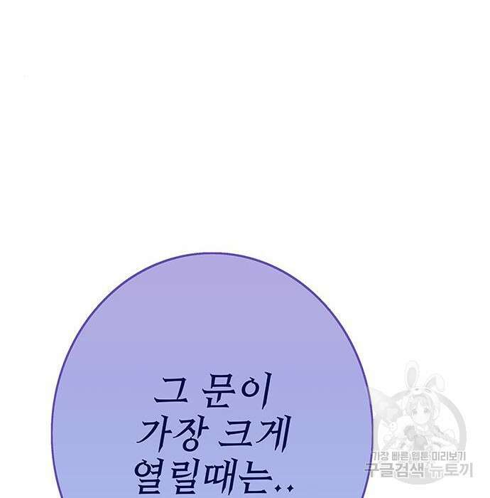 엑스애쉬 68화 54