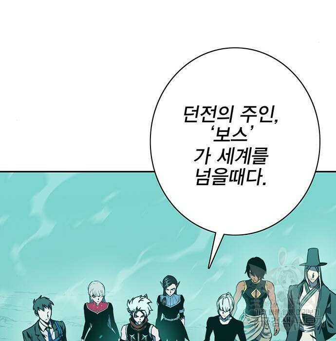 엑스애쉬 68화 57