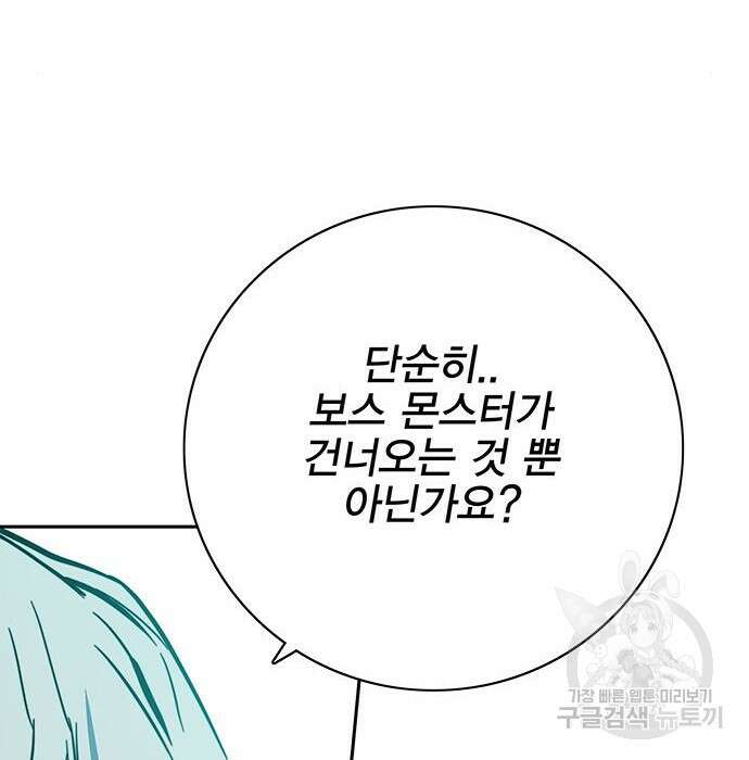 엑스애쉬 68화 60