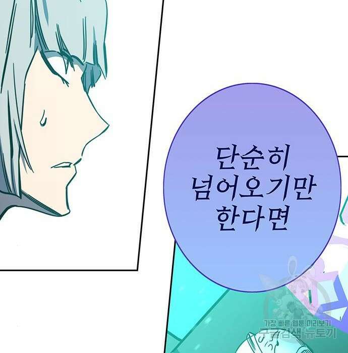 엑스애쉬 68화 61