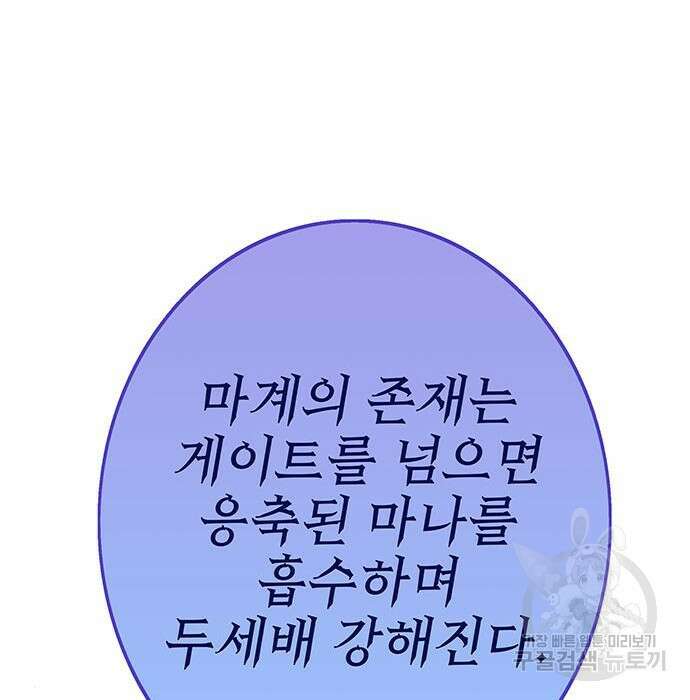 엑스애쉬 68화 63