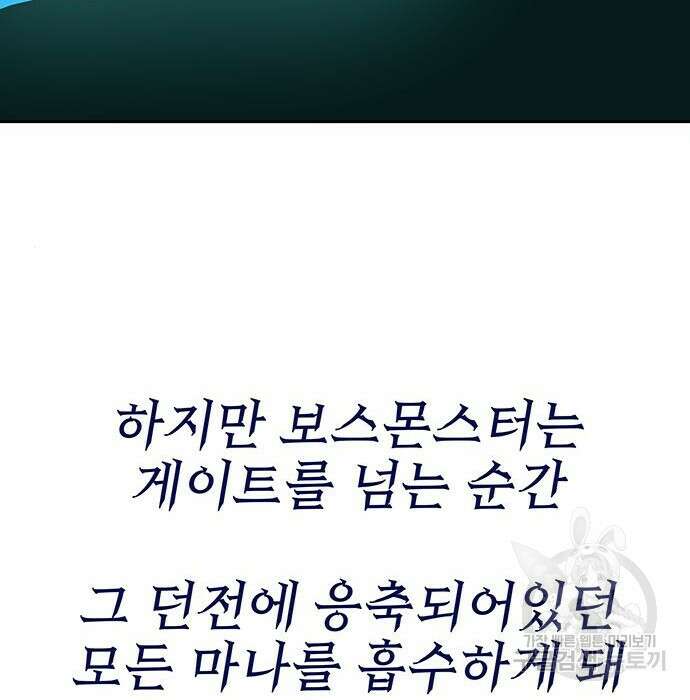 엑스애쉬 68화 65