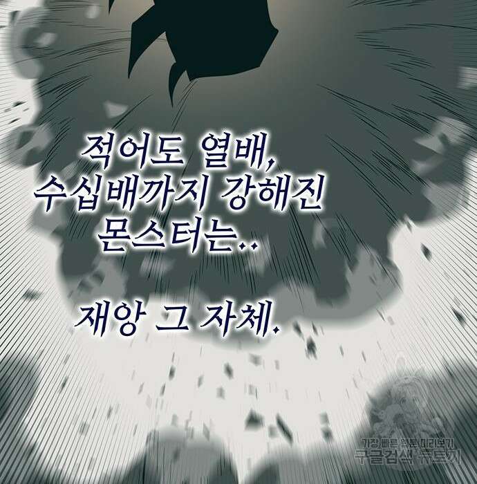 엑스애쉬 68화 68