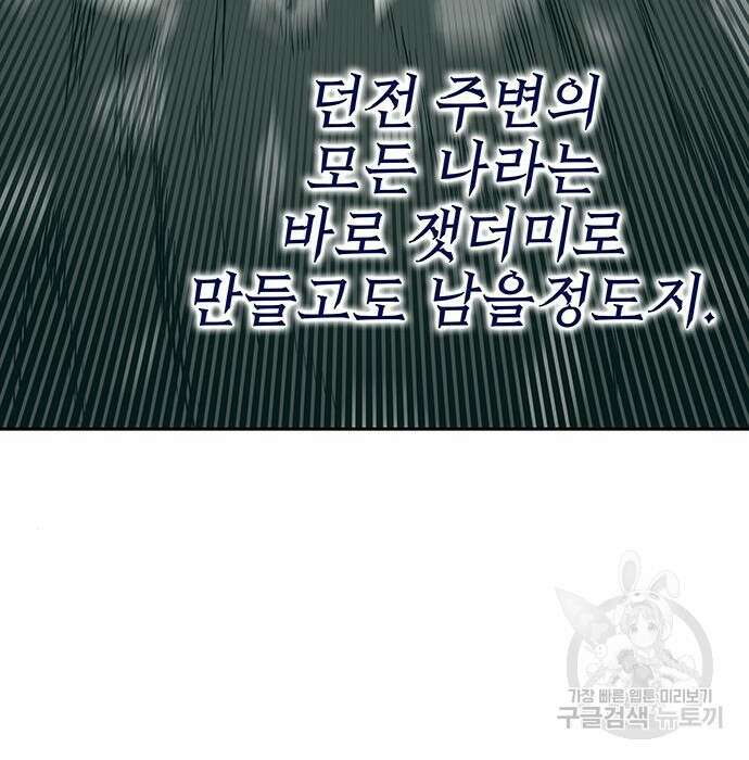 엑스애쉬 68화 69