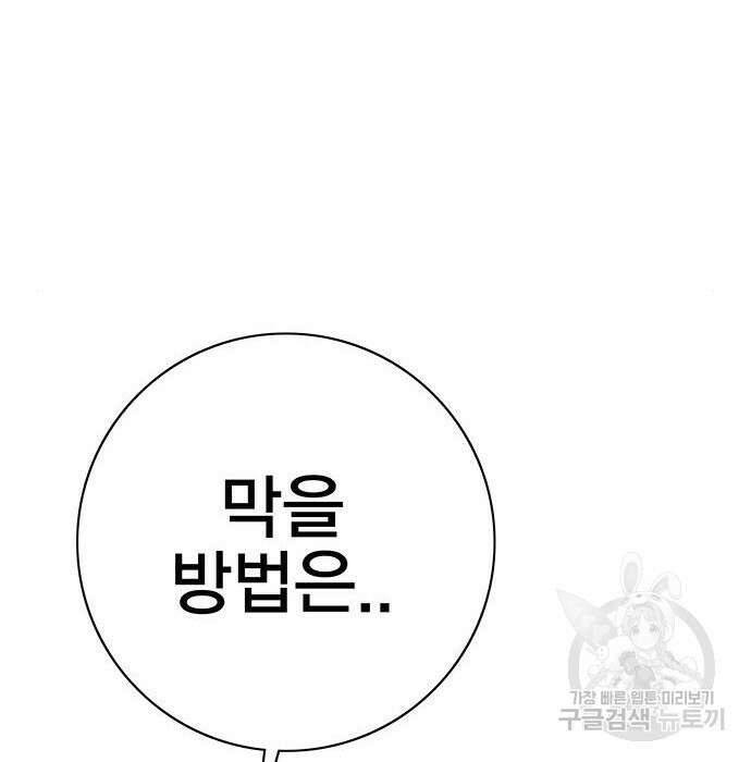 엑스애쉬 68화 70