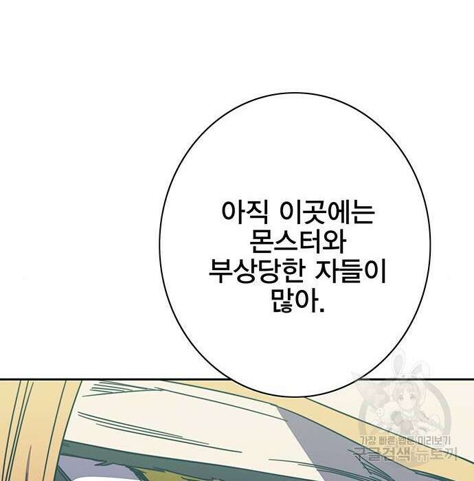 엑스애쉬 68화 78