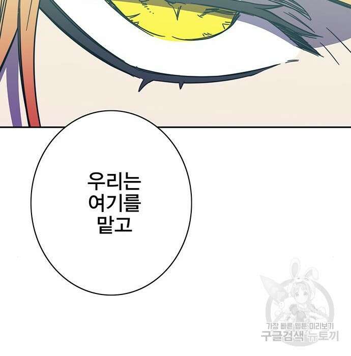 엑스애쉬 68화 79