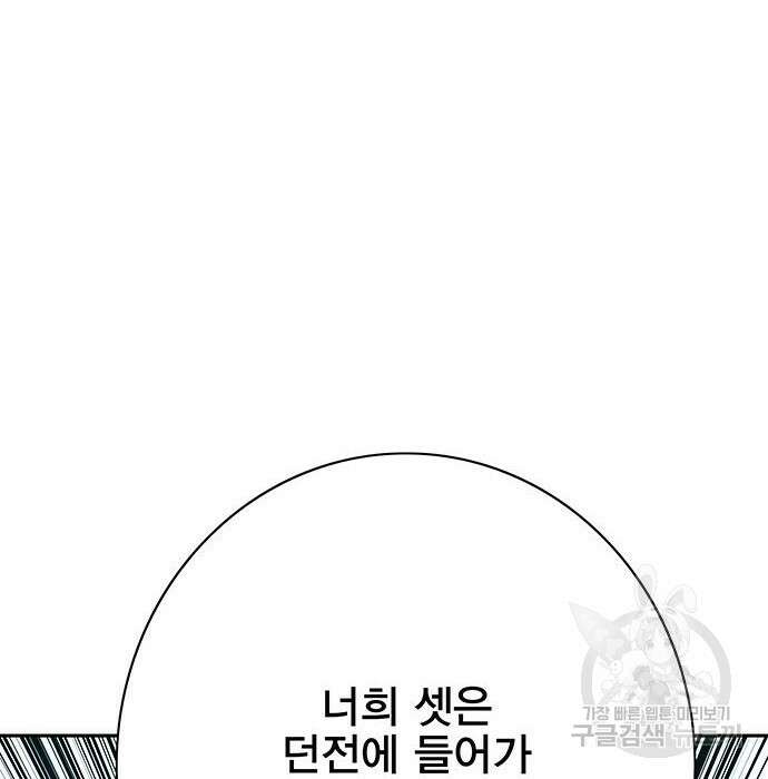 엑스애쉬 68화 80