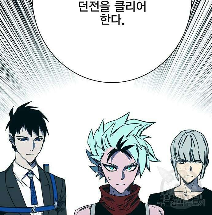 엑스애쉬 68화 81