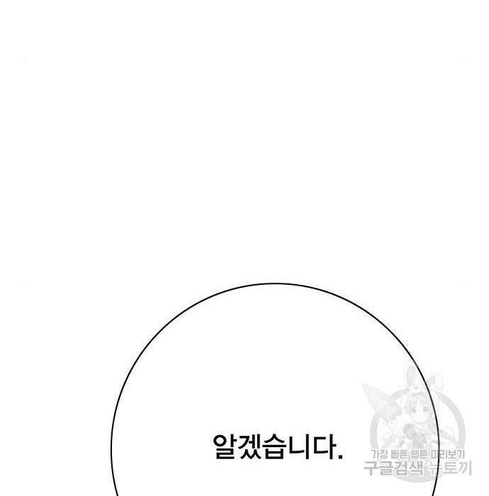 엑스애쉬 68화 86