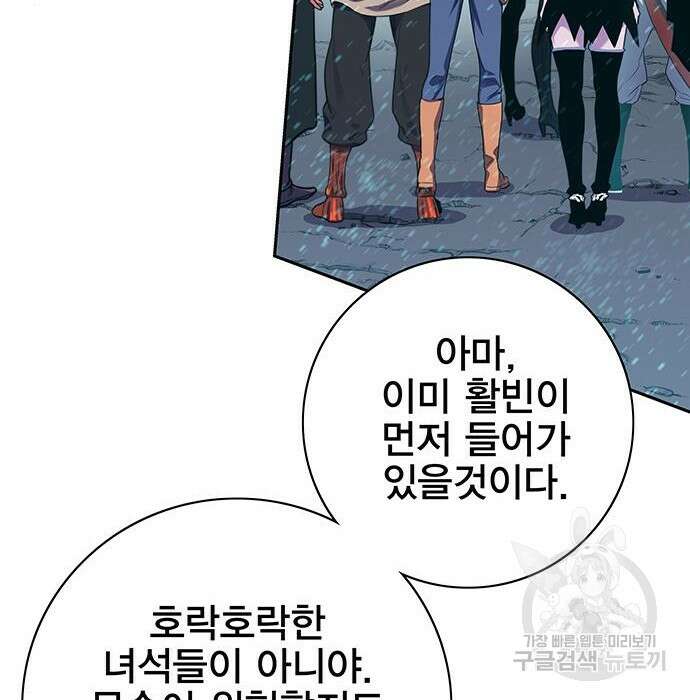 엑스애쉬 68화 90