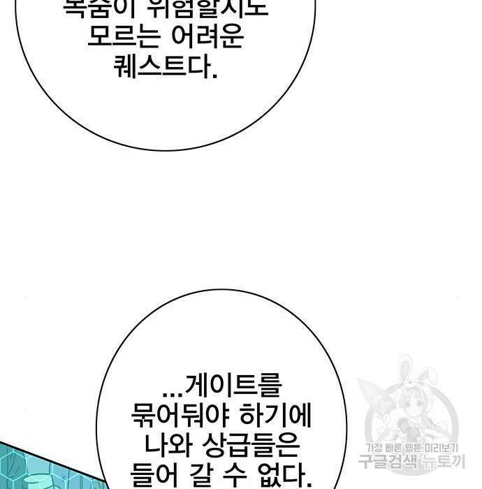 엑스애쉬 68화 91
