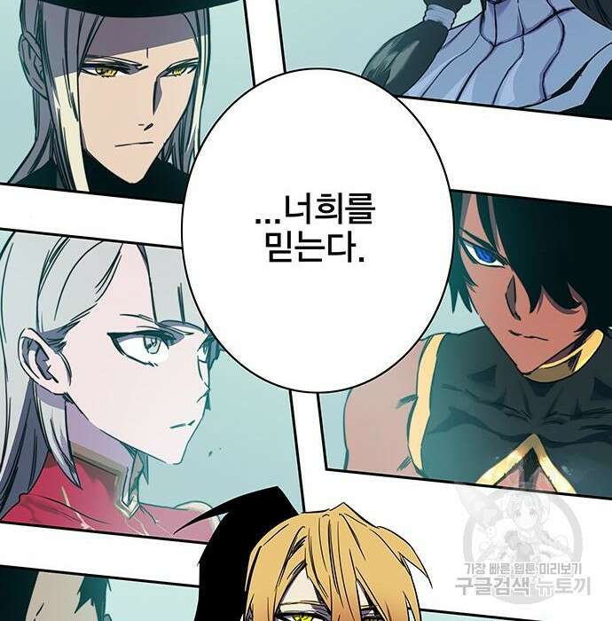 엑스애쉬 68화 94