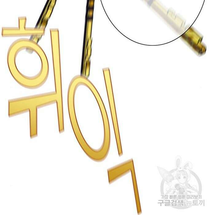 엑스애쉬 68화 96