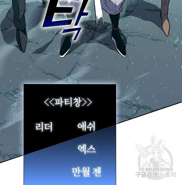 엑스애쉬 68화 99