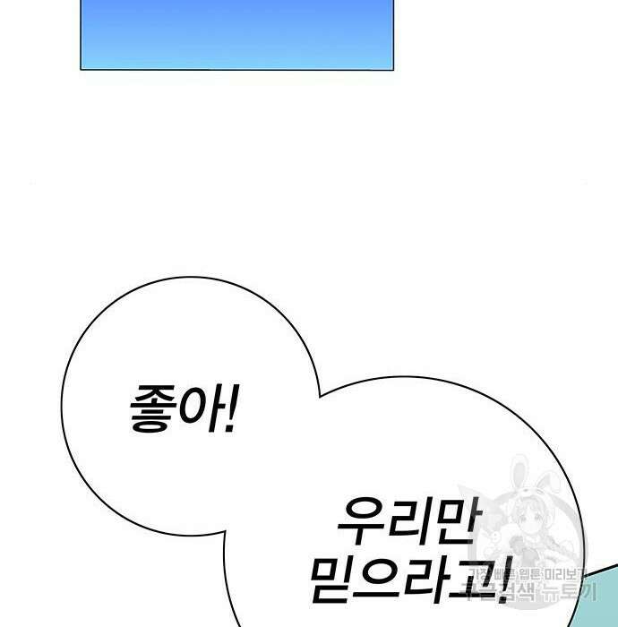 엑스애쉬 68화 100