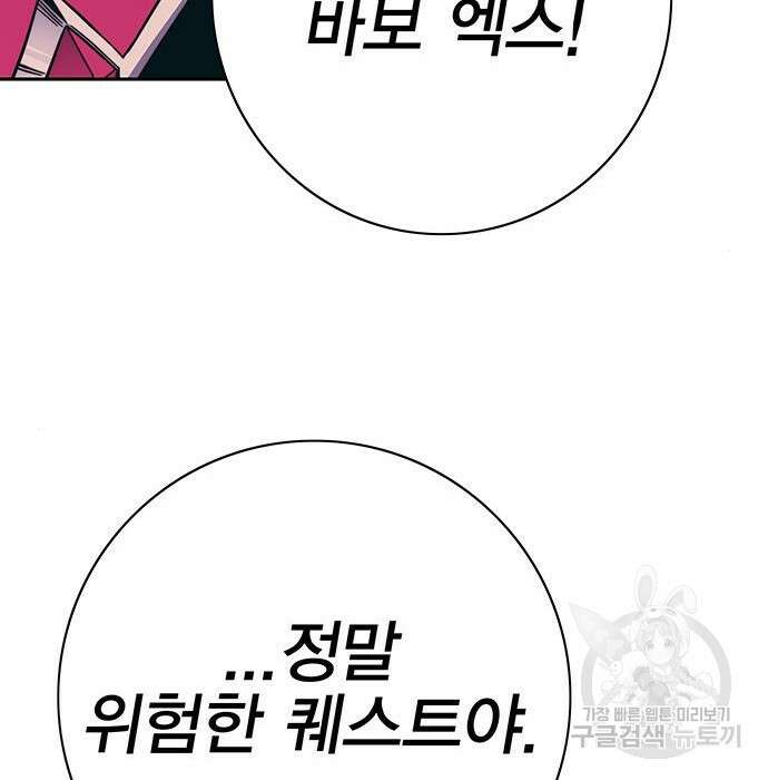엑스애쉬 68화 105
