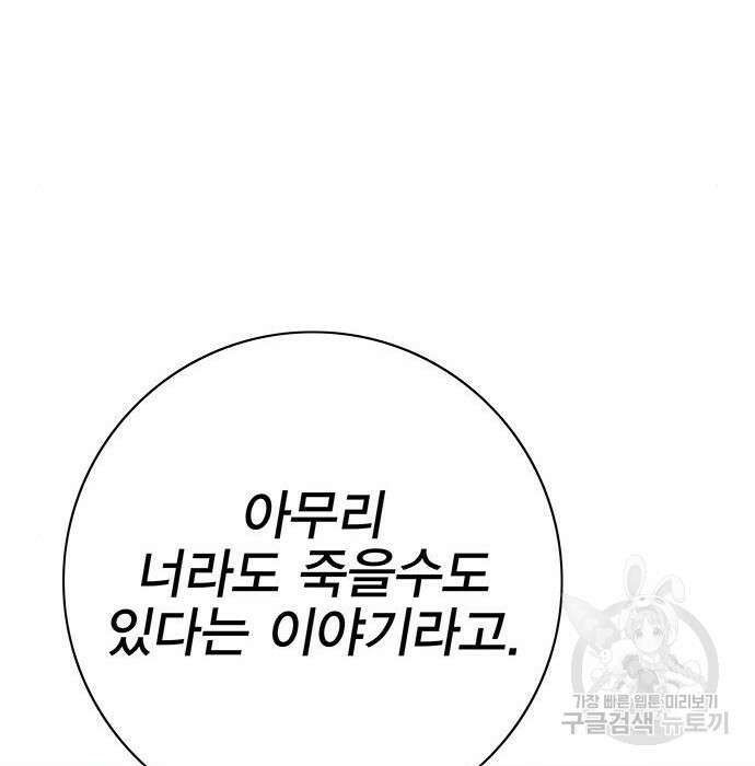엑스애쉬 68화 109