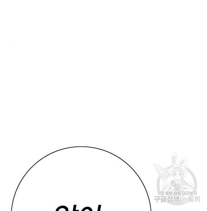 엑스애쉬 68화 112