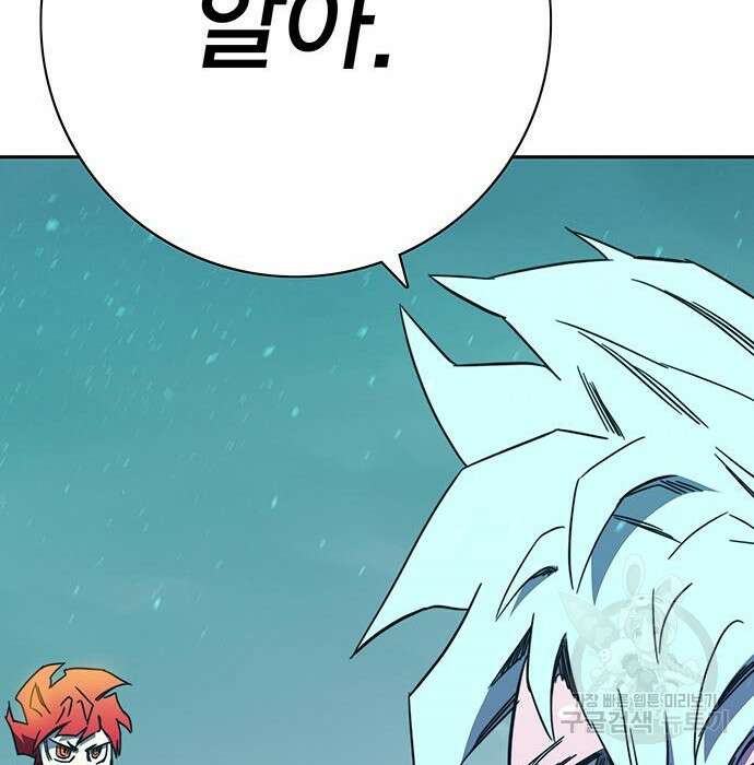 엑스애쉬 68화 113