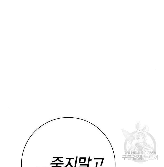 엑스애쉬 68화 115