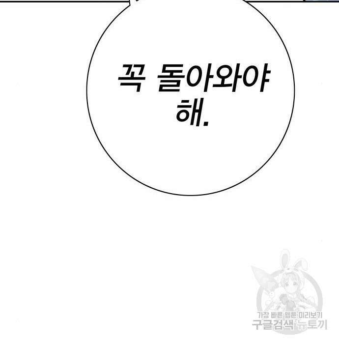 엑스애쉬 68화 117