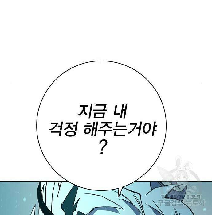 엑스애쉬 68화 118