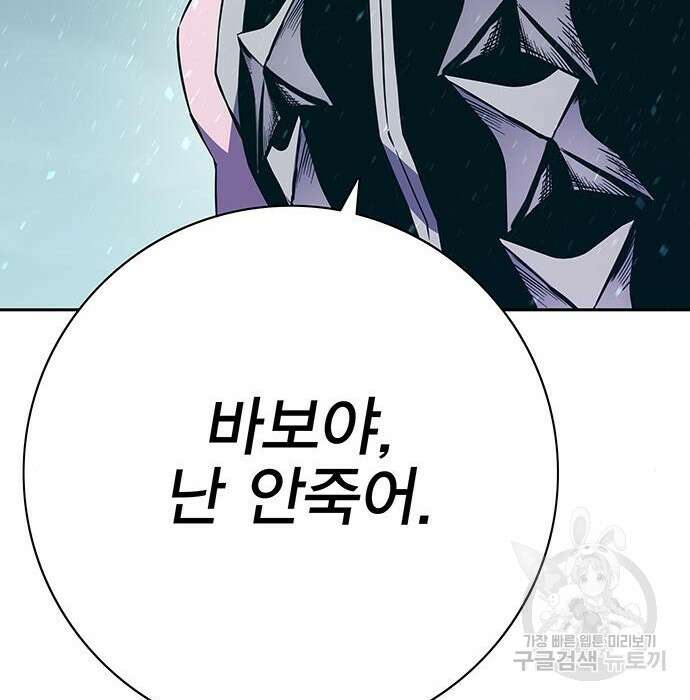 엑스애쉬 68화 120