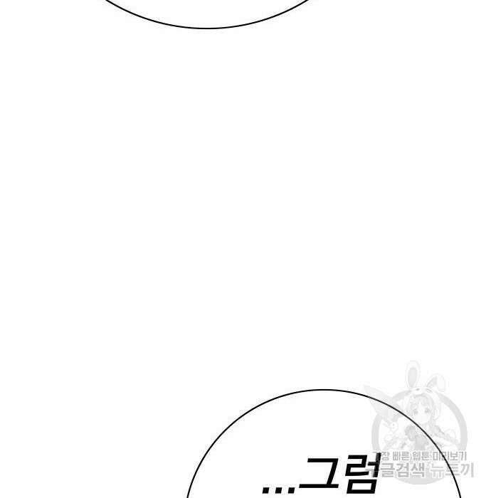 엑스애쉬 68화 121